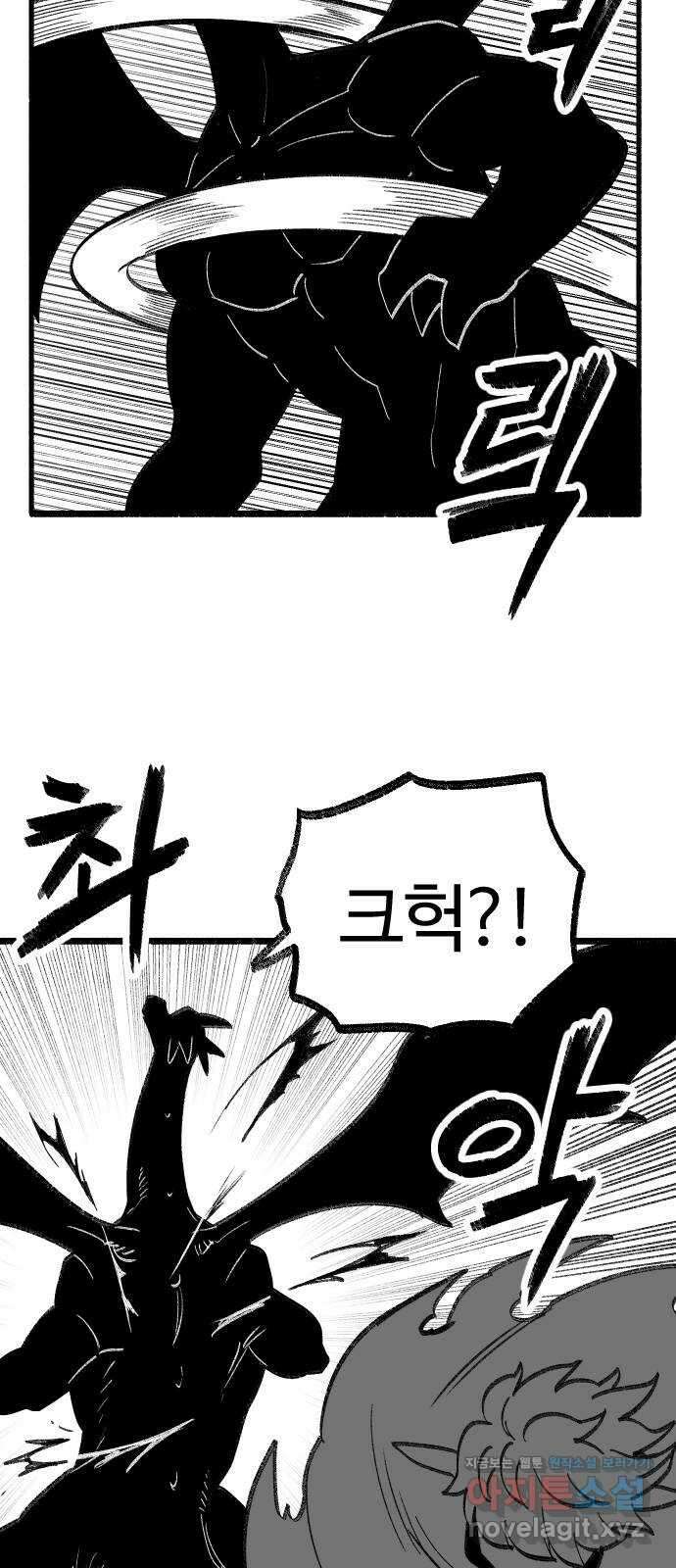 여고생 드래곤 118화 황금 용과 마법사 44