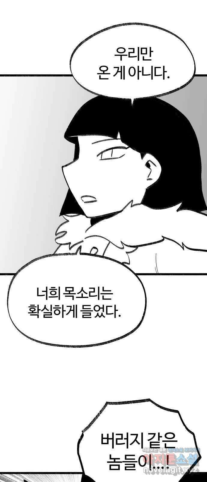 여고생 드래곤 118화 황금 용과 마법사 49