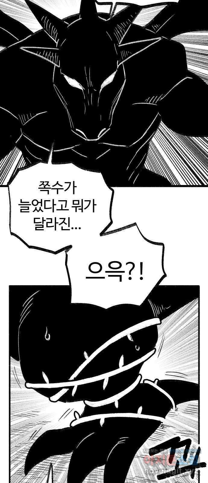 여고생 드래곤 118화 황금 용과 마법사 50