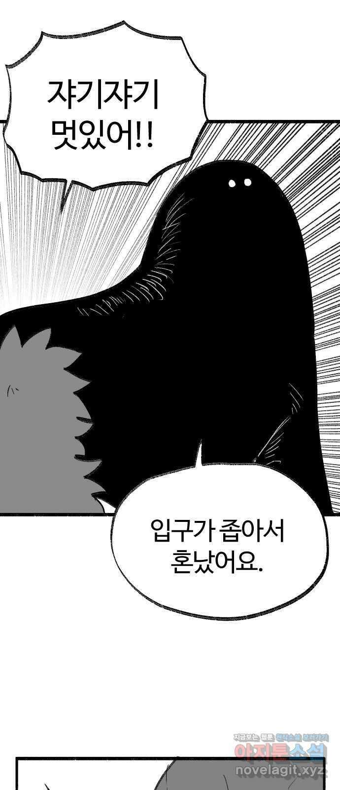 여고생 드래곤 118화 황금 용과 마법사 53