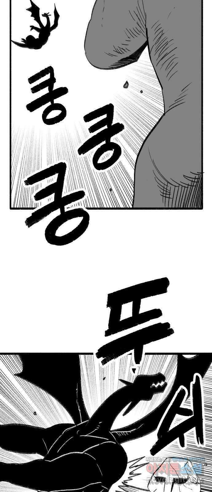 여고생 드래곤 118화 황금 용과 마법사 54