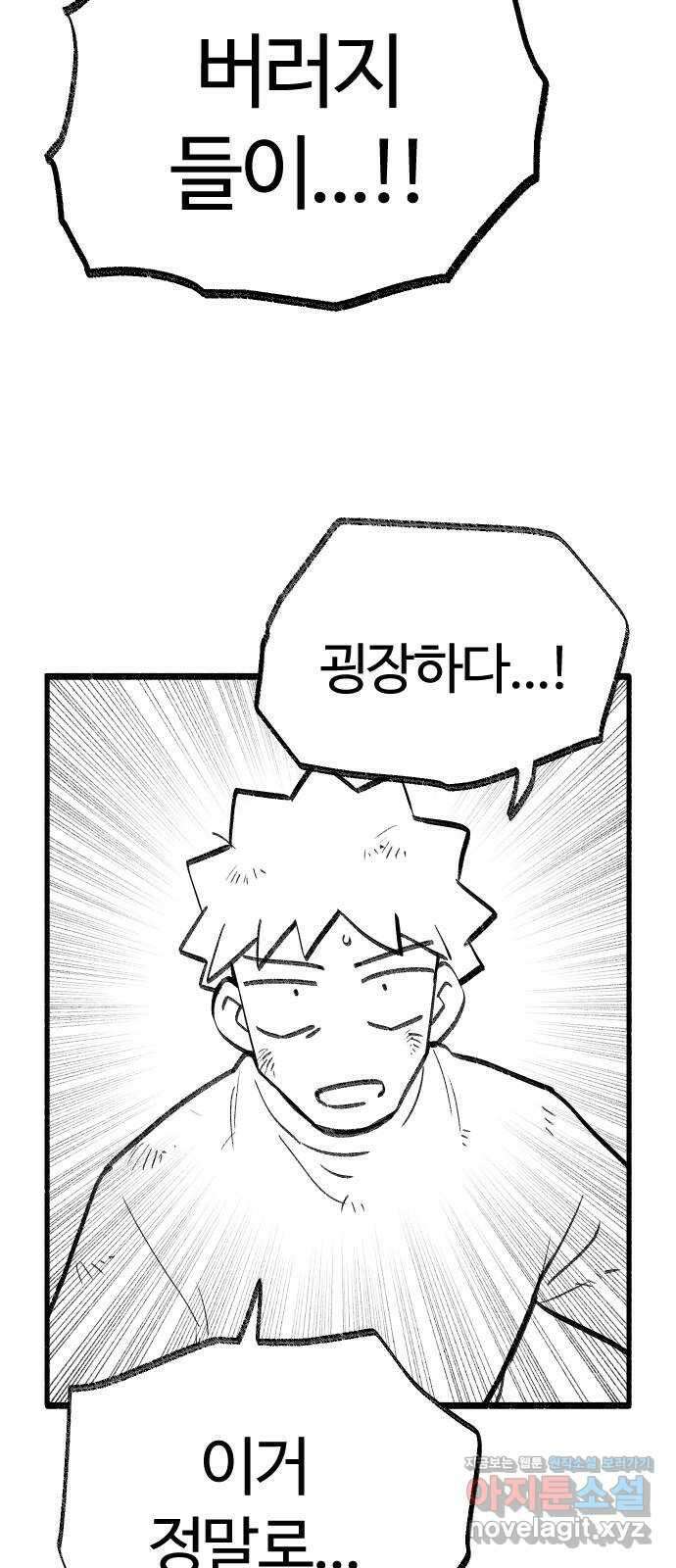 여고생 드래곤 118화 황금 용과 마법사 56