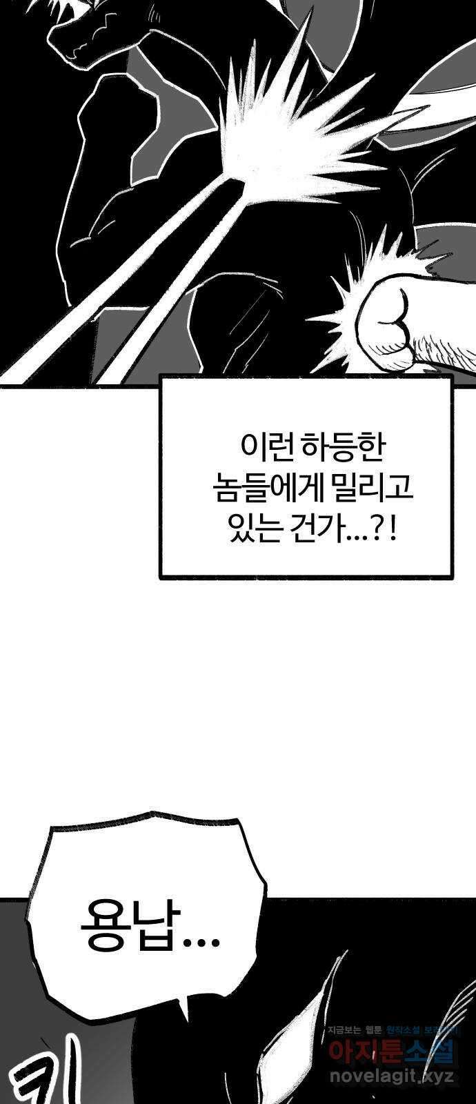 여고생 드래곤 118화 황금 용과 마법사 60