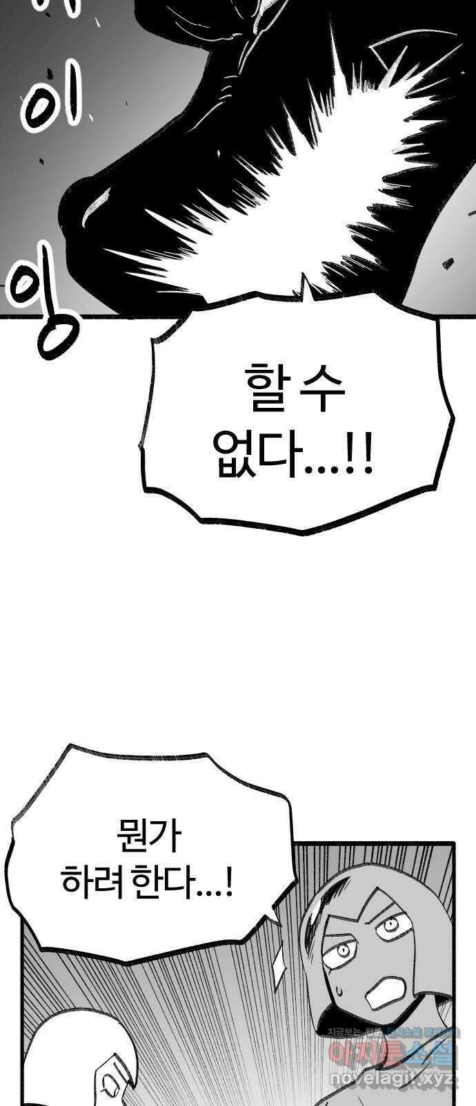 여고생 드래곤 118화 황금 용과 마법사 61