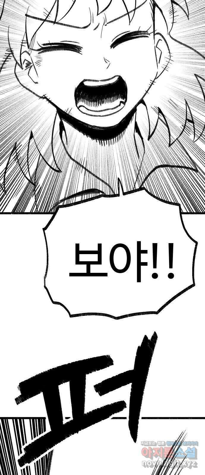 여고생 드래곤 118화 황금 용과 마법사 69