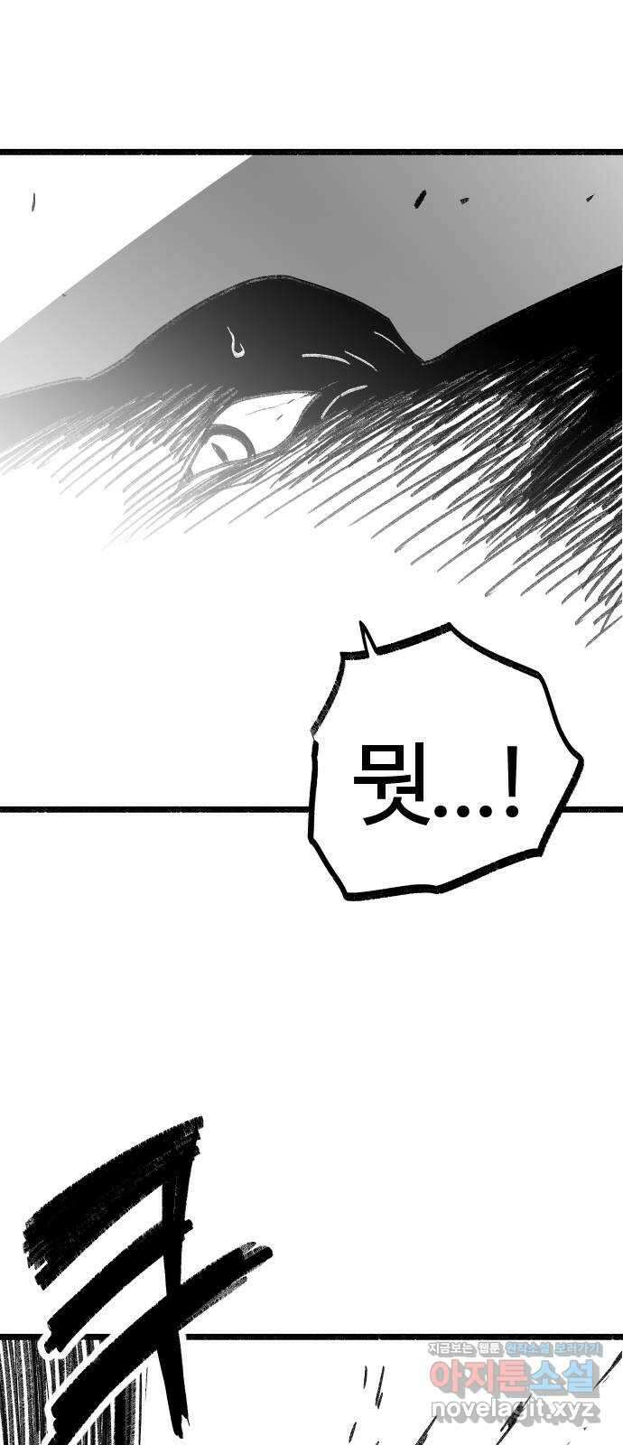 여고생 드래곤 118화 황금 용과 마법사 71