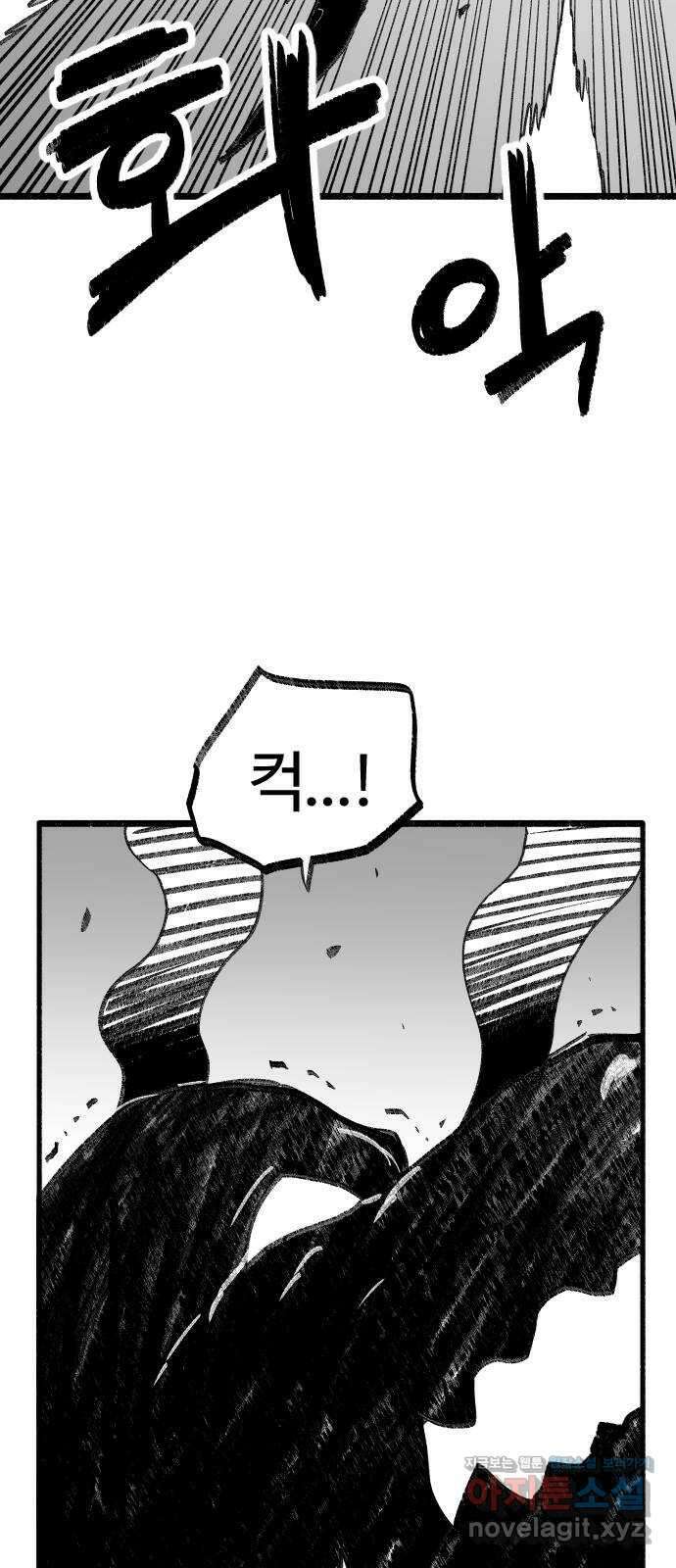 여고생 드래곤 118화 황금 용과 마법사 74