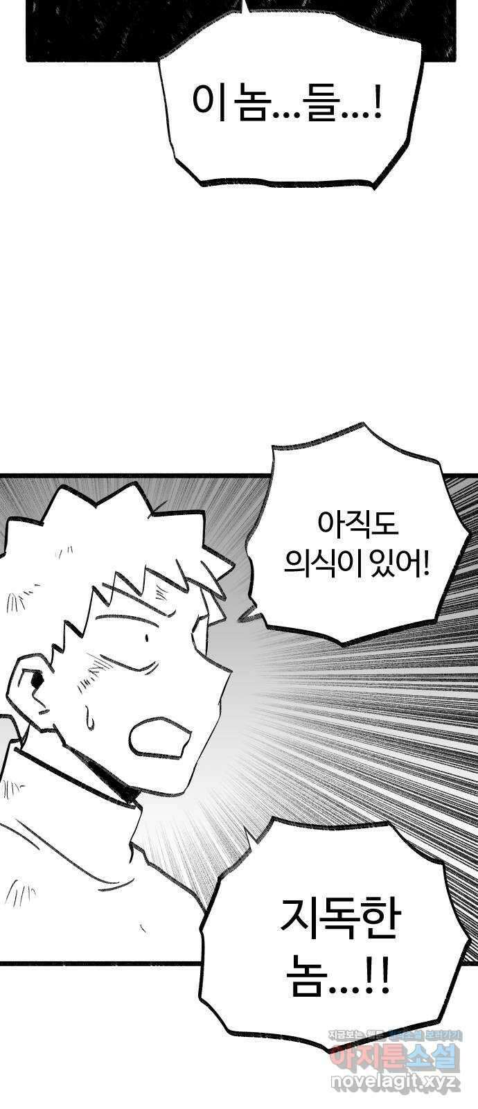 여고생 드래곤 118화 황금 용과 마법사 75