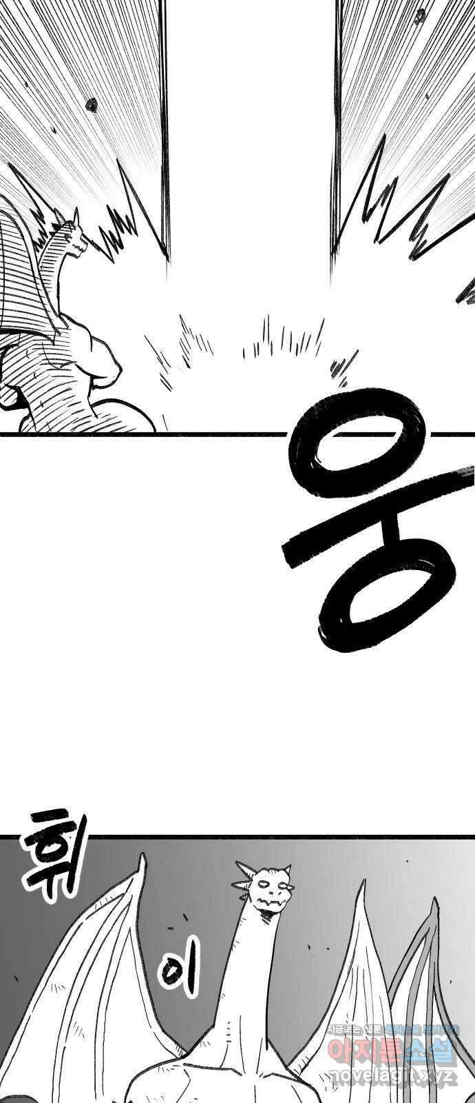 여고생 드래곤 118화 황금 용과 마법사 79