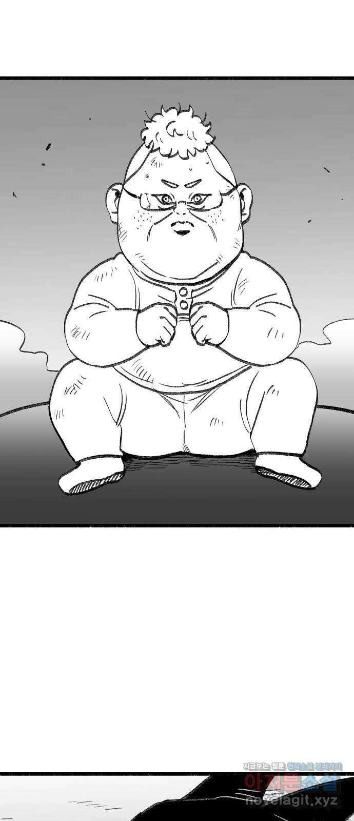 여고생 드래곤 118화 황금 용과 마법사 81