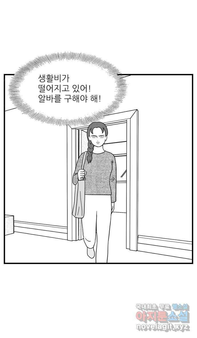 이십팔세기 광팬 31화 생활비 (1) 3
