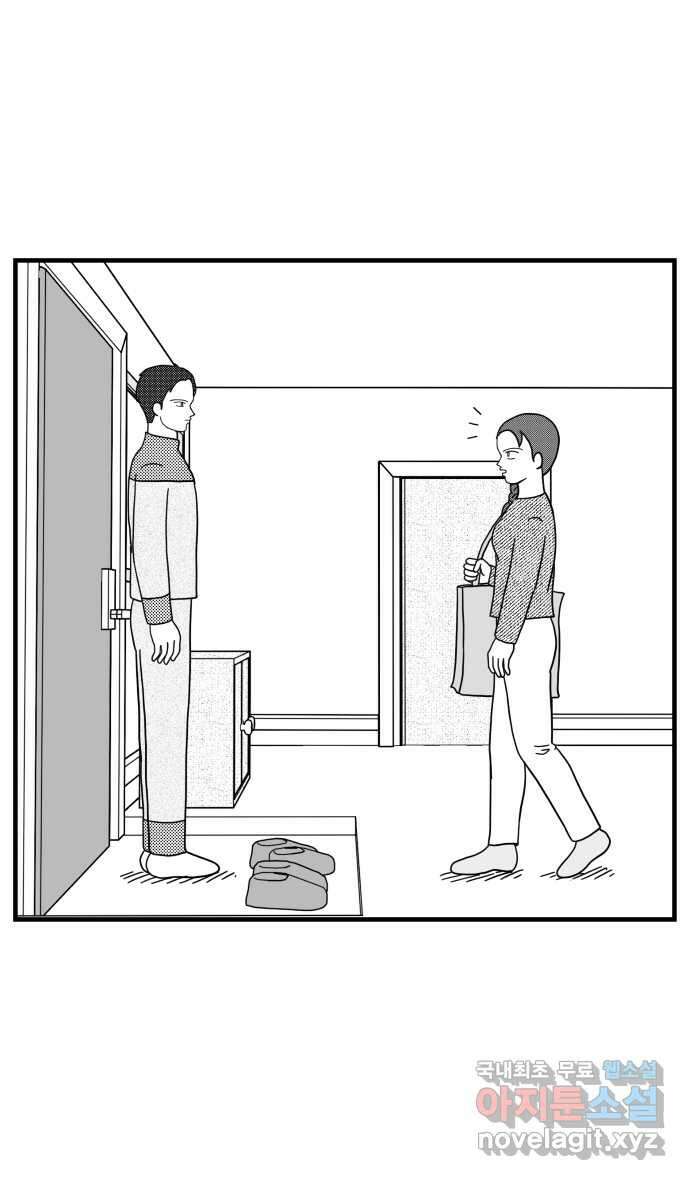 이십팔세기 광팬 31화 생활비 (1) 4