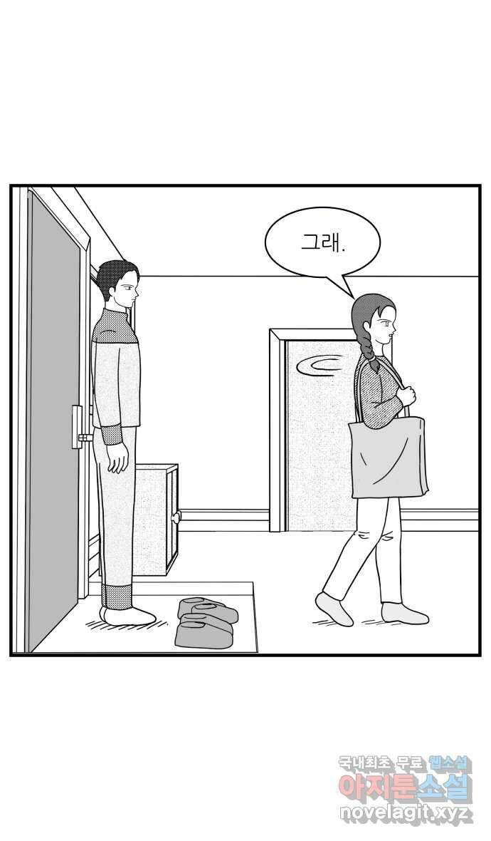 이십팔세기 광팬 31화 생활비 (1) 6