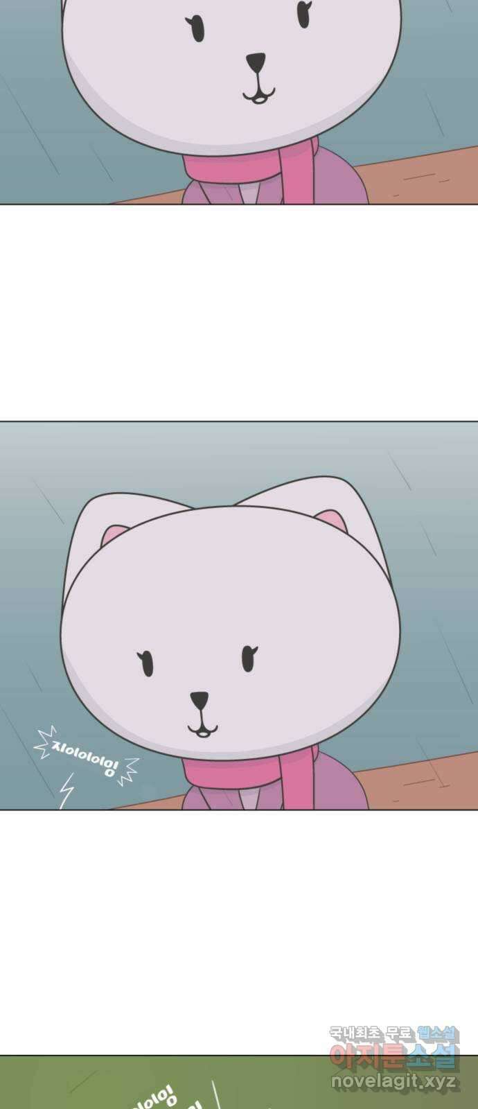 에브리띵 이즈 파인 2화 양면성 8