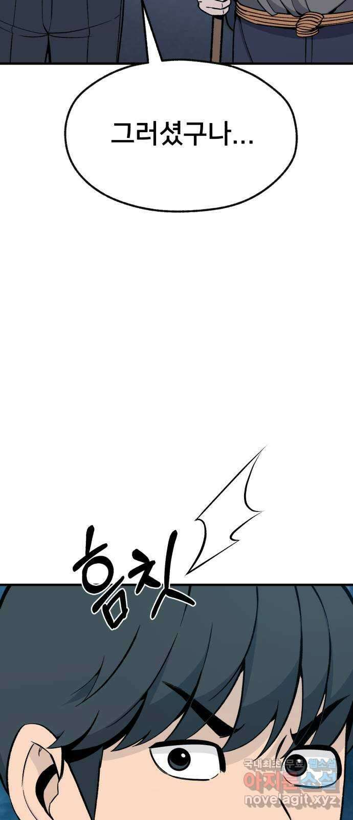 재생존경쟁 38화 2