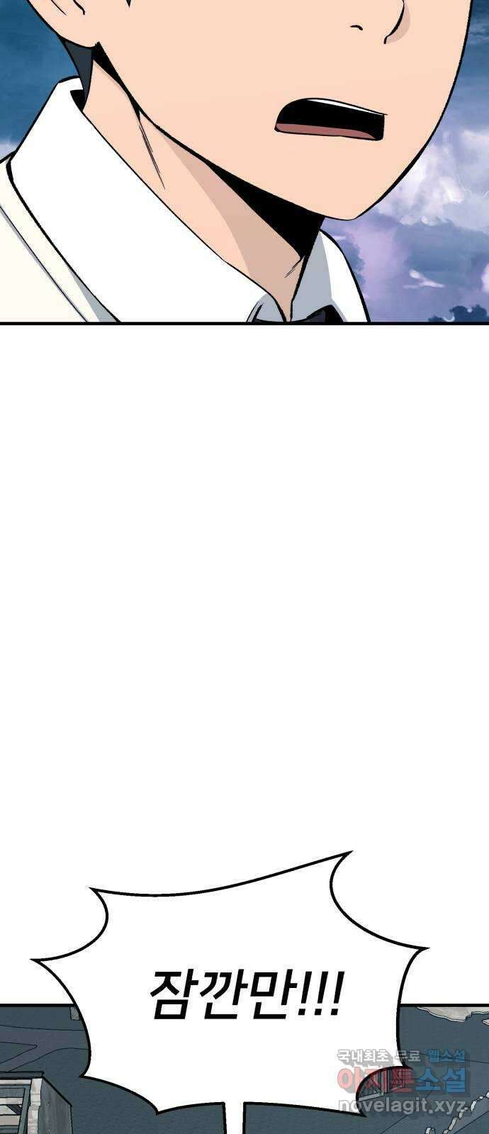 재생존경쟁 38화 3