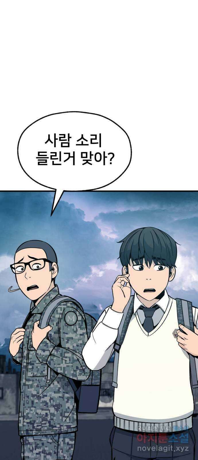 재생존경쟁 38화 13