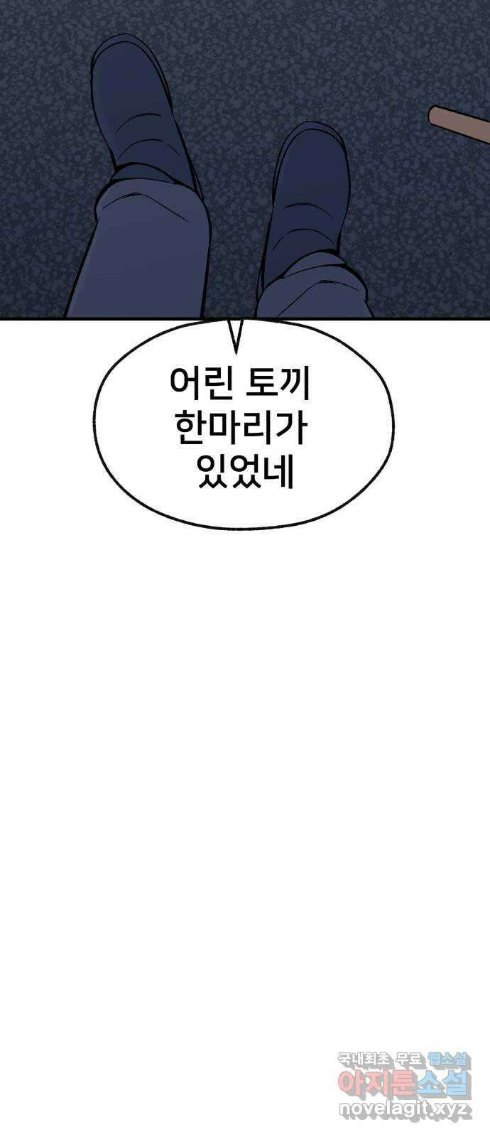 재생존경쟁 38화 19