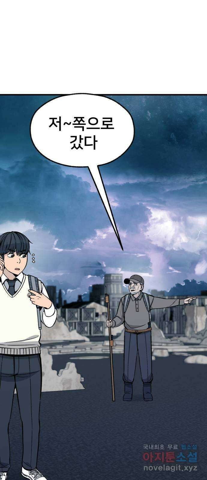 재생존경쟁 38화 20