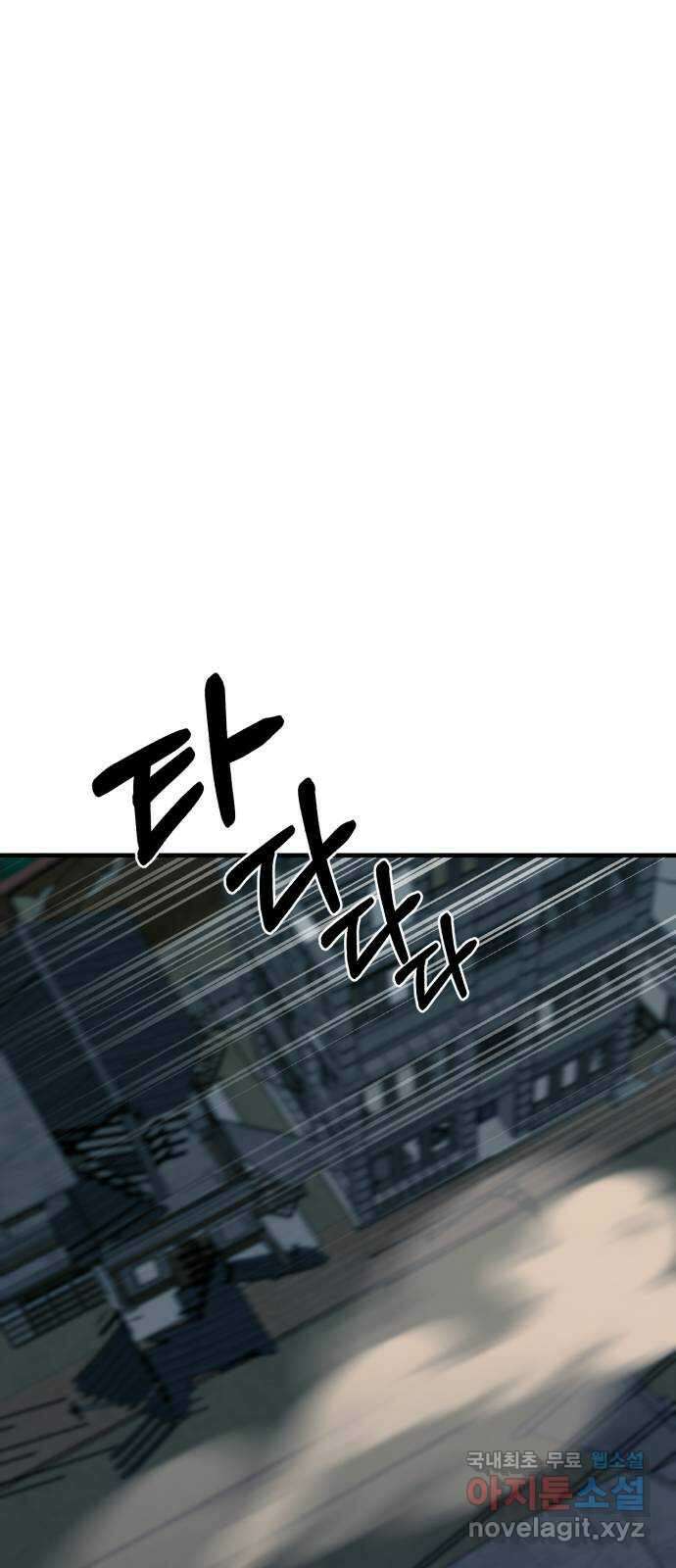 재생존경쟁 38화 24