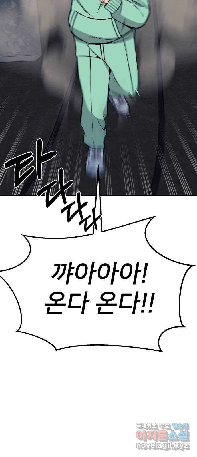 재생존경쟁 38화 27