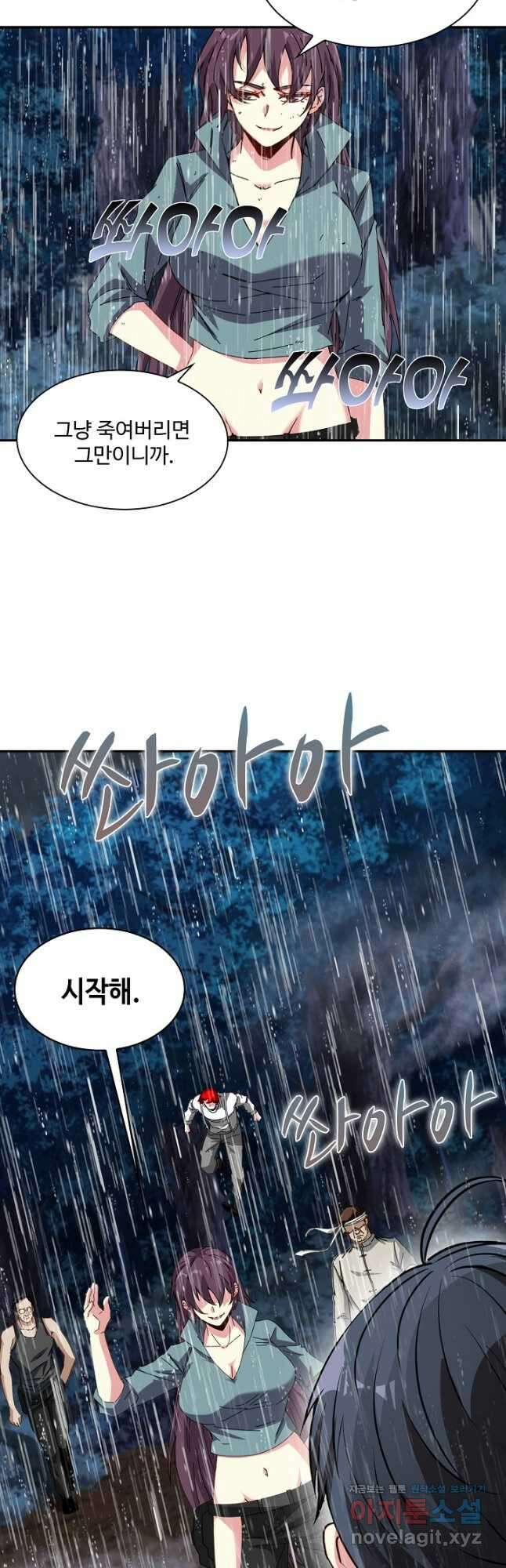 신급으로 레벨업! 58화 7