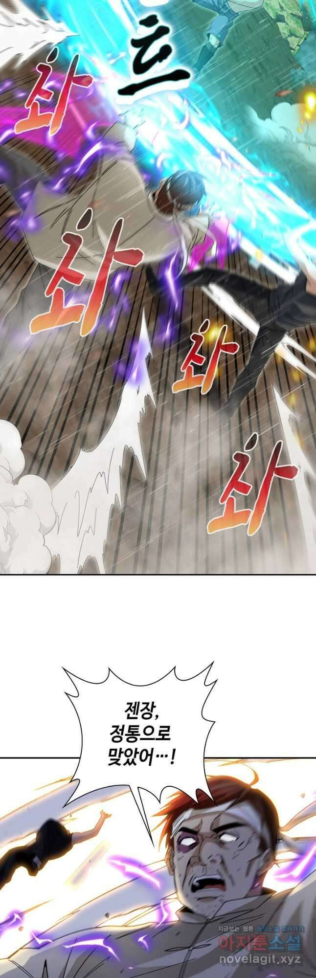 신급으로 레벨업! 58화 16