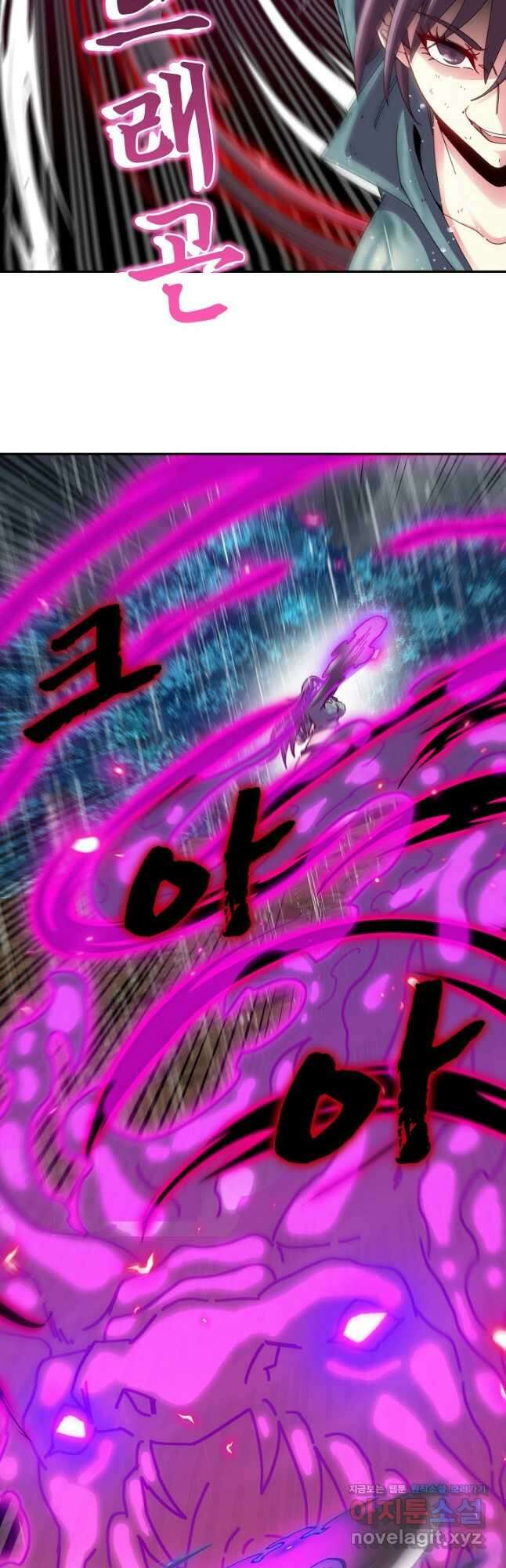 신급으로 레벨업! 58화 25