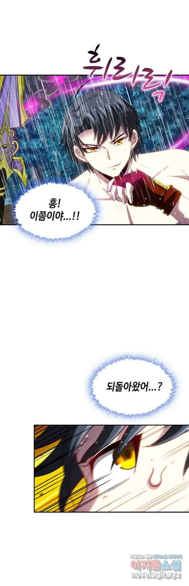 신급으로 레벨업! 58화 27