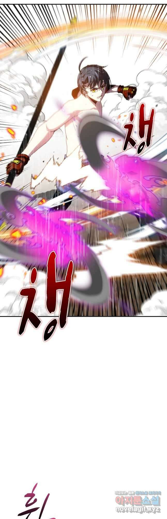 신급으로 레벨업! 58화 28