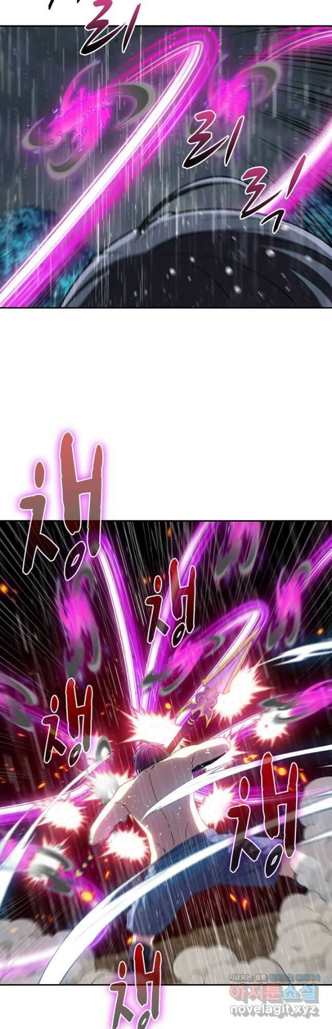 신급으로 레벨업! 58화 29