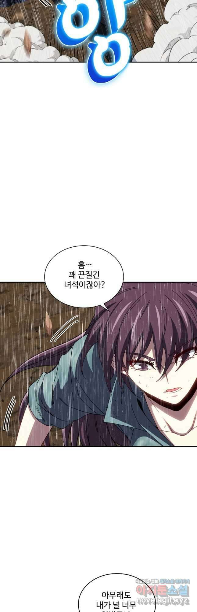 신급으로 레벨업! 58화 34