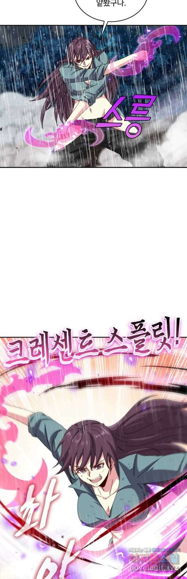 신급으로 레벨업! 58화 35