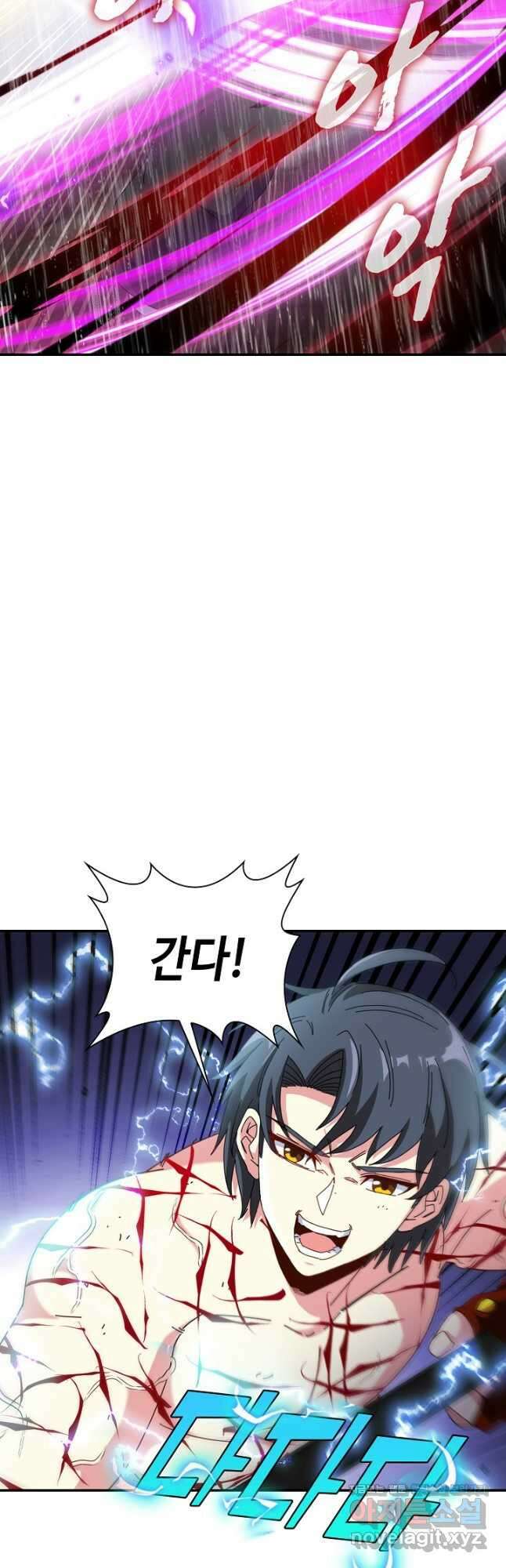 신급으로 레벨업! 58화 36