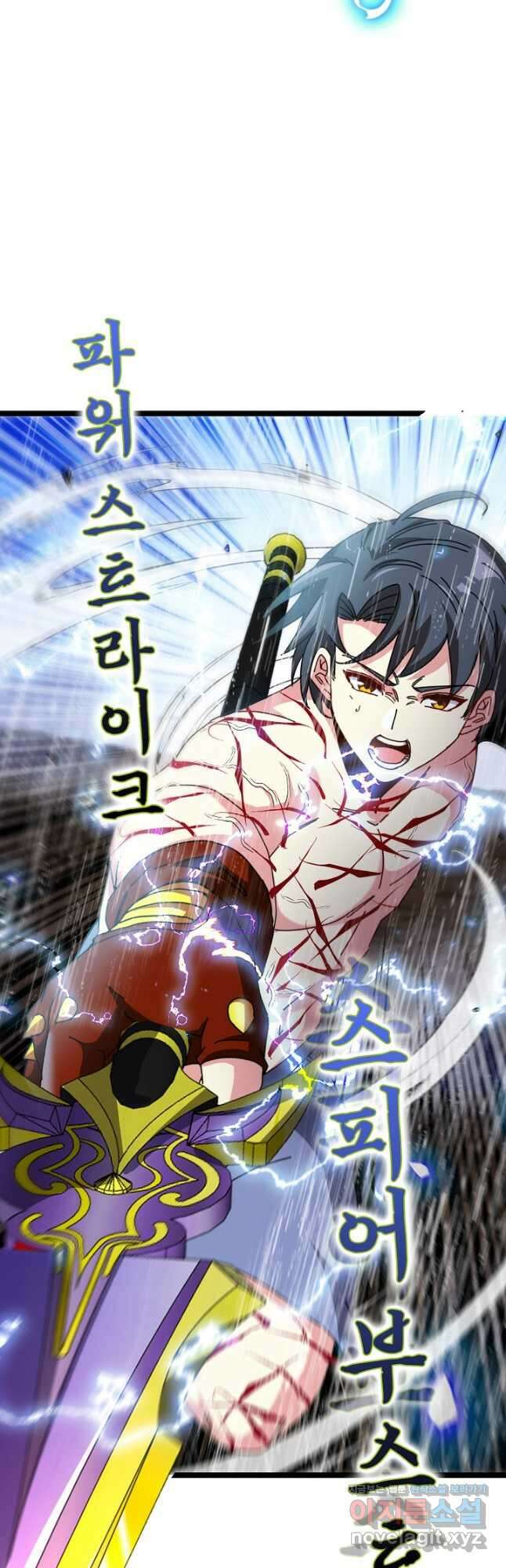 신급으로 레벨업! 58화 37