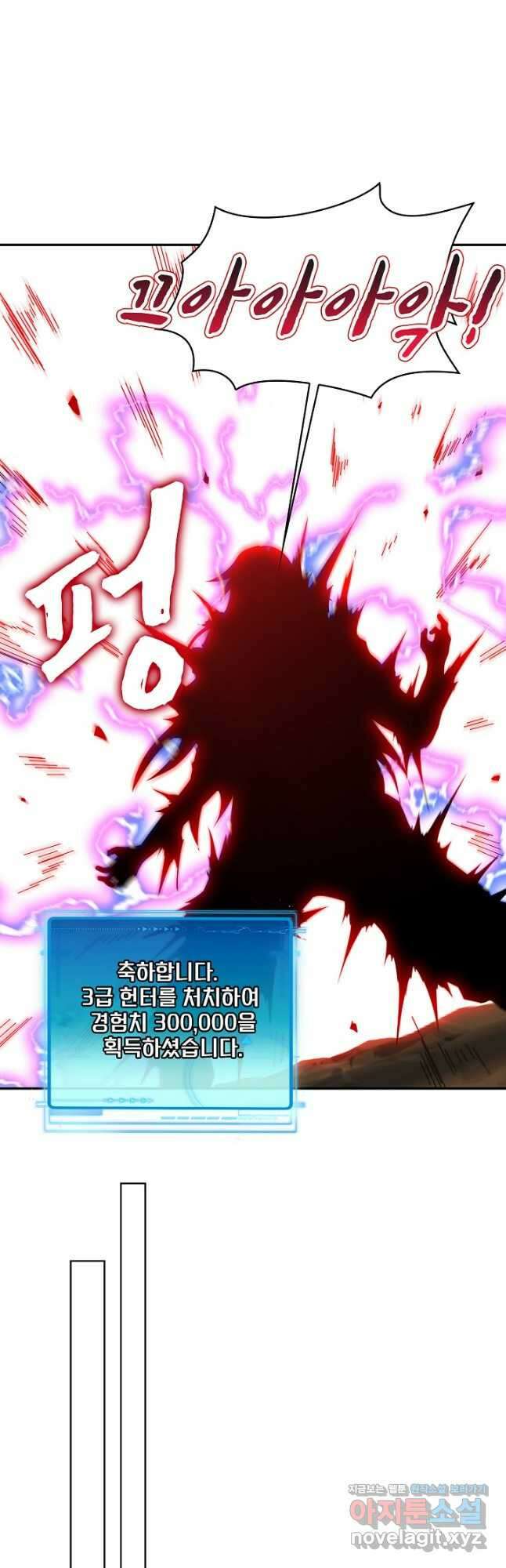 신급으로 레벨업! 58화 39