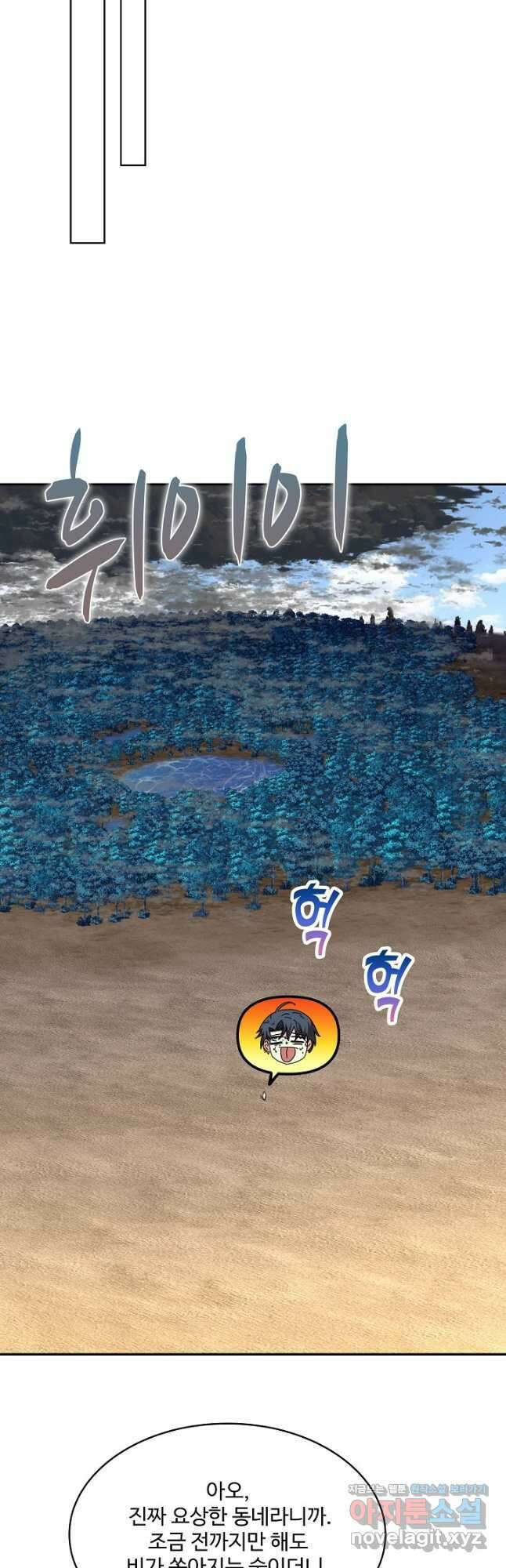 신급으로 레벨업! 58화 40