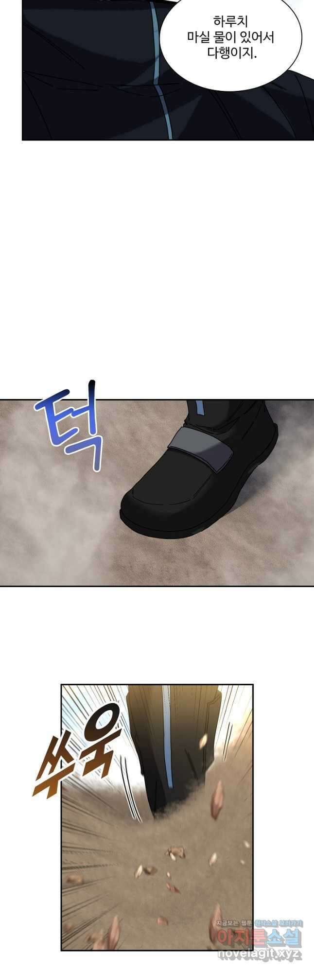 신급으로 레벨업! 58화 42
