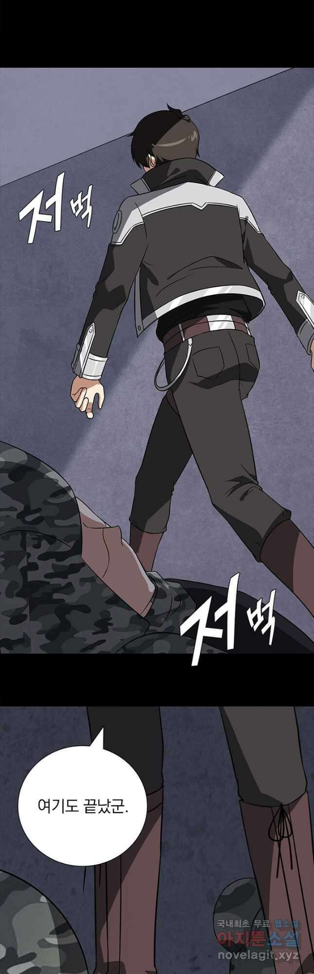 내 여자친구는 좀비 350화 8