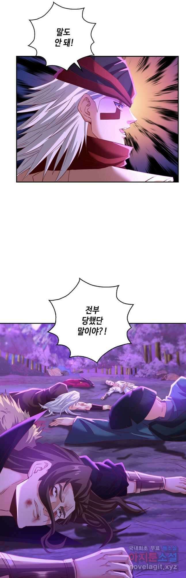 10만 년째 오늘을 살던 놈 104화 2