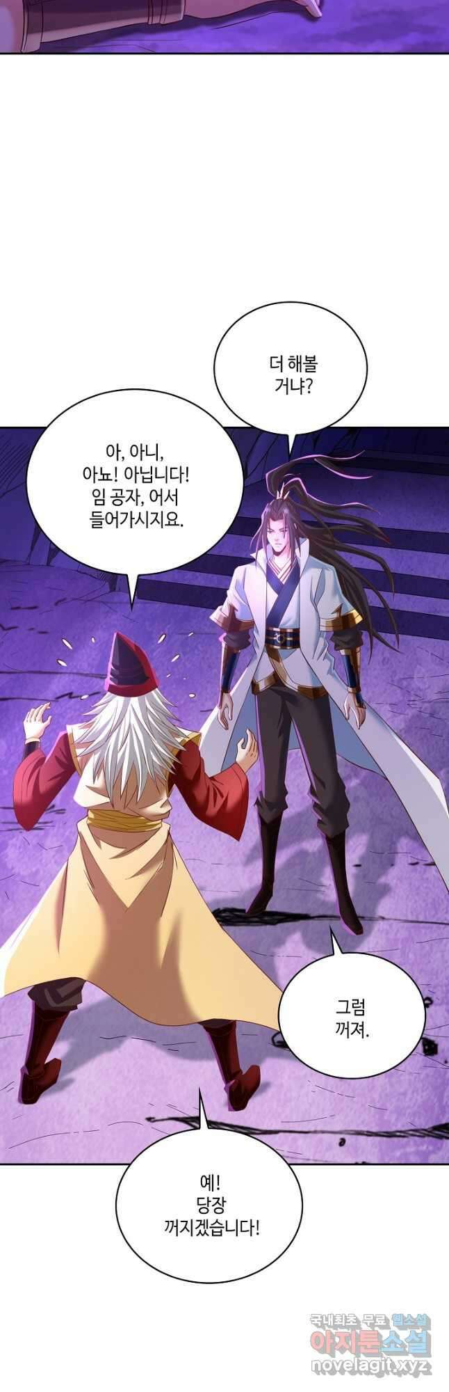 10만 년째 오늘을 살던 놈 104화 3