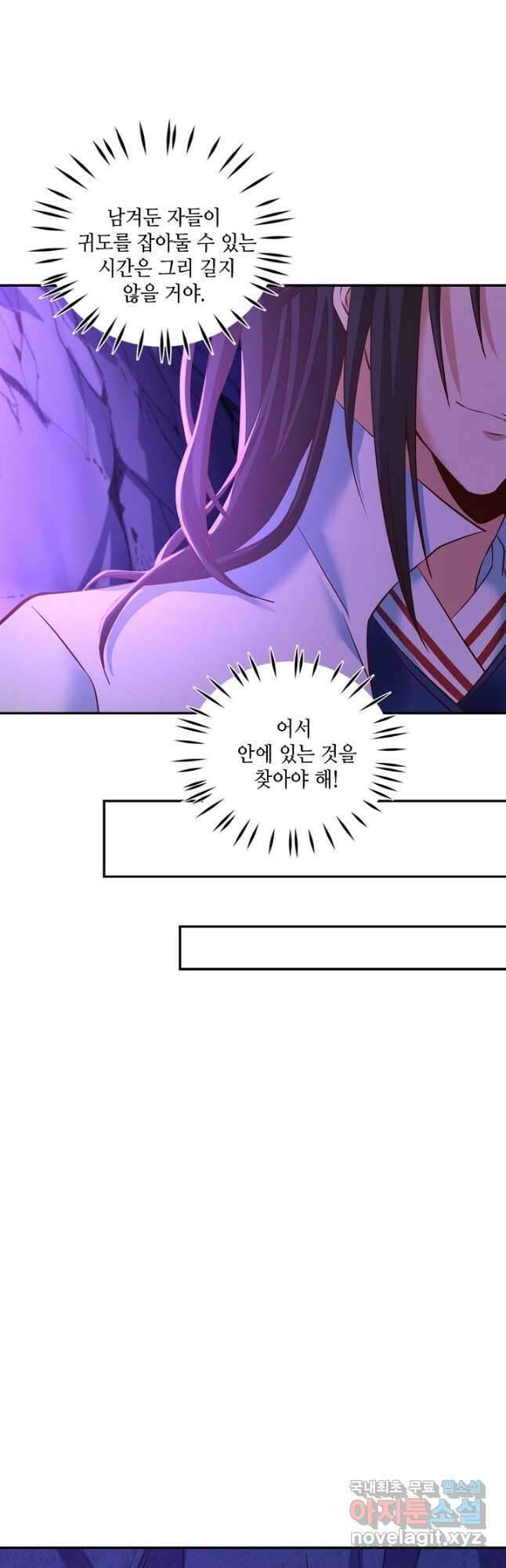 10만 년째 오늘을 살던 놈 104화 4