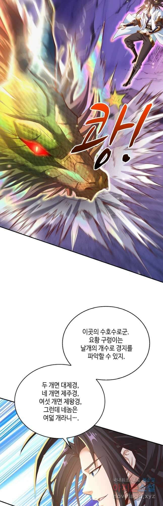 10만 년째 오늘을 살던 놈 104화 7