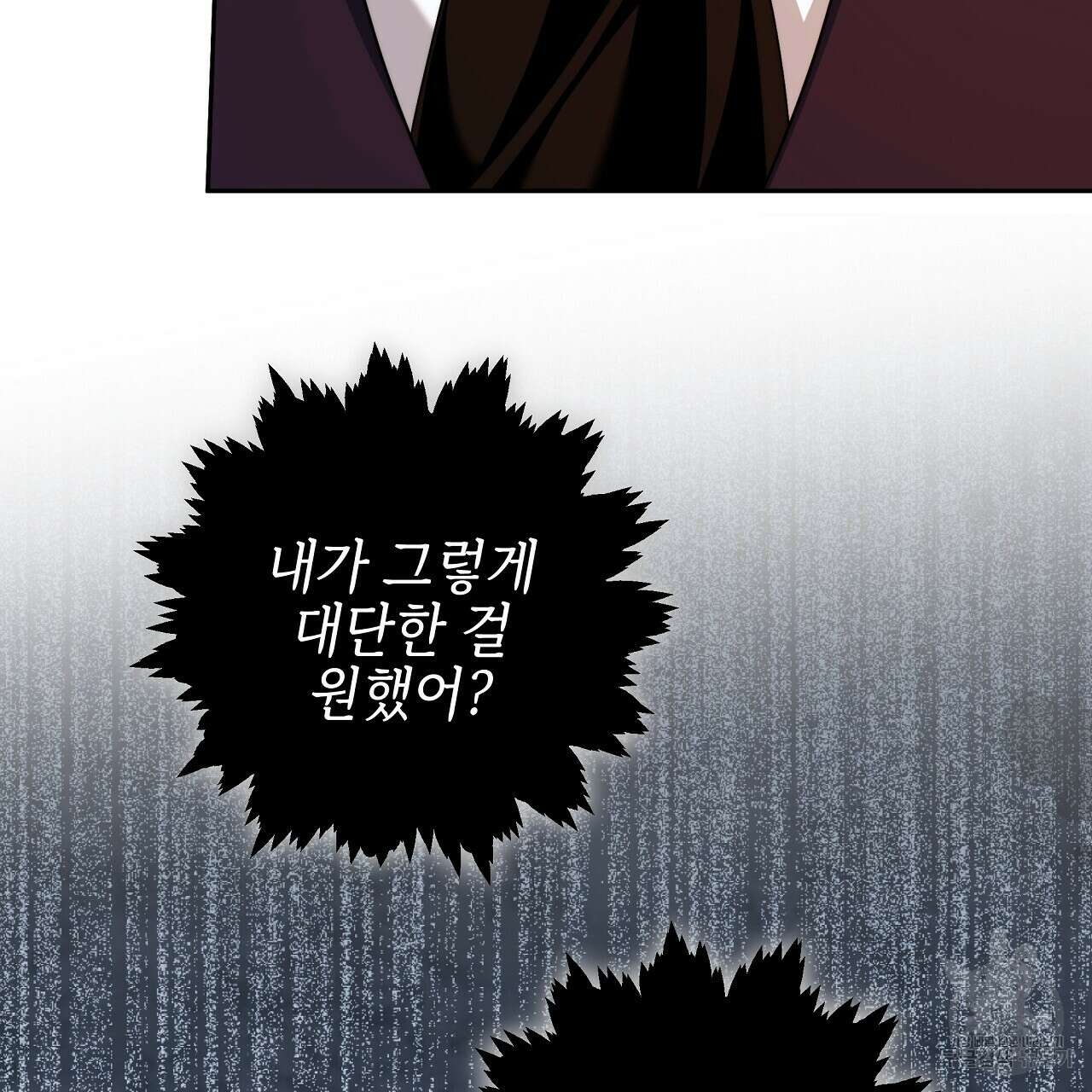 영원한 너의 거짓말 48화 5