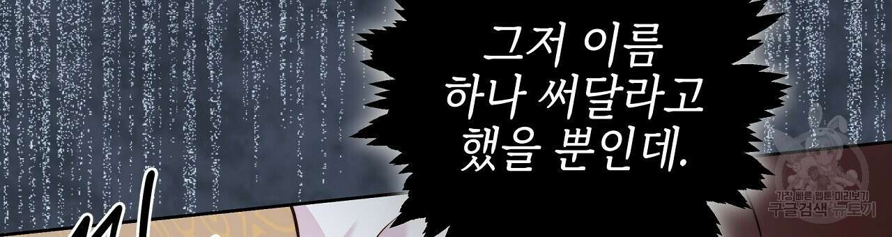 영원한 너의 거짓말 48화 6