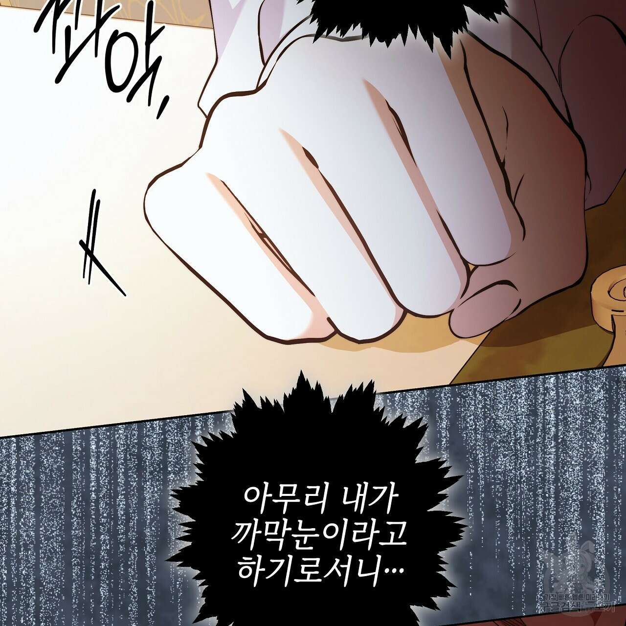 영원한 너의 거짓말 48화 7