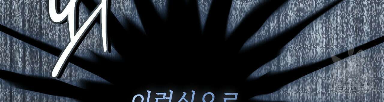 영원한 너의 거짓말 48화 9