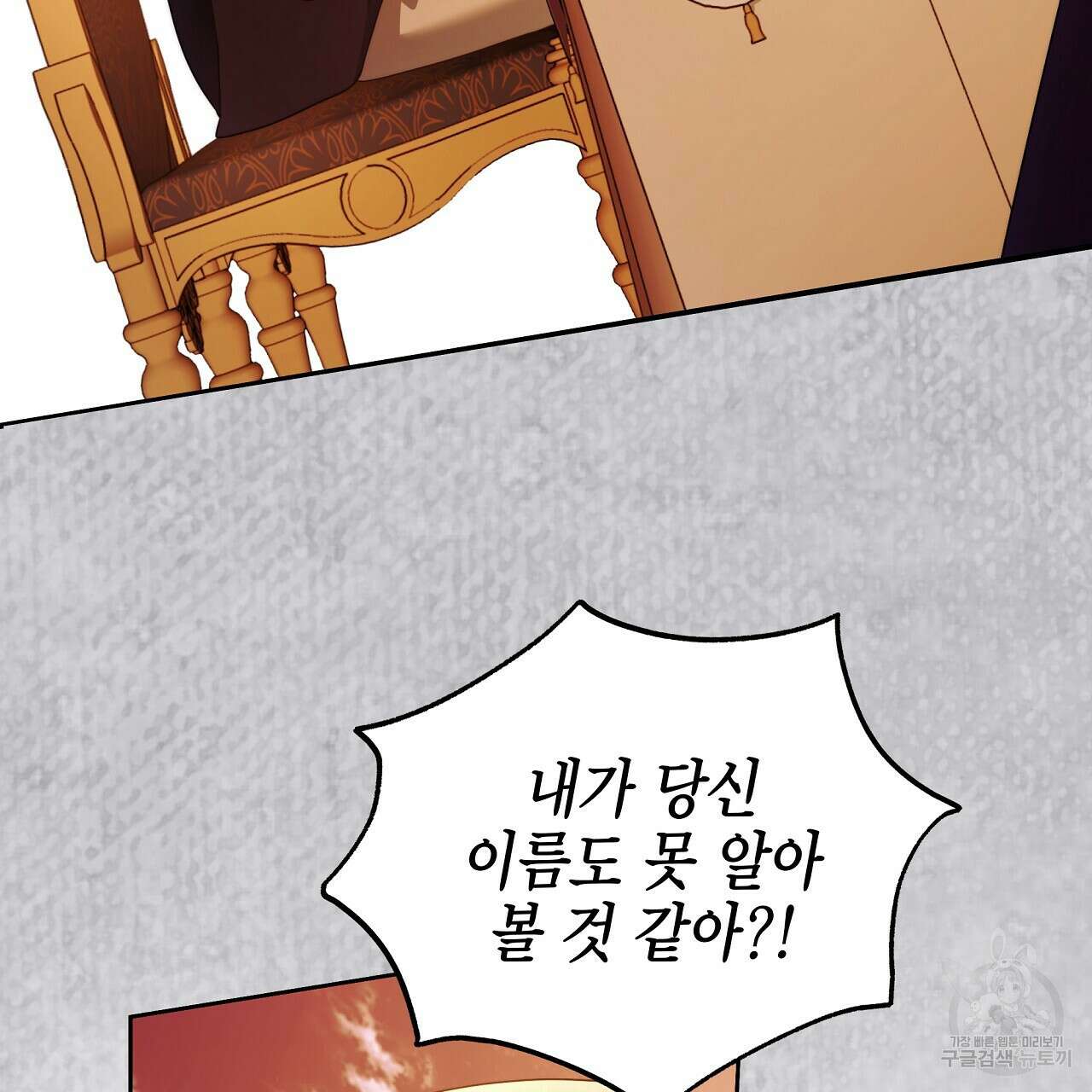 영원한 너의 거짓말 48화 13