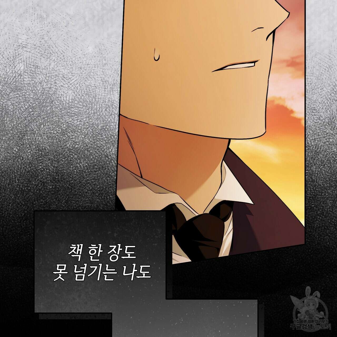 영원한 너의 거짓말 48화 17