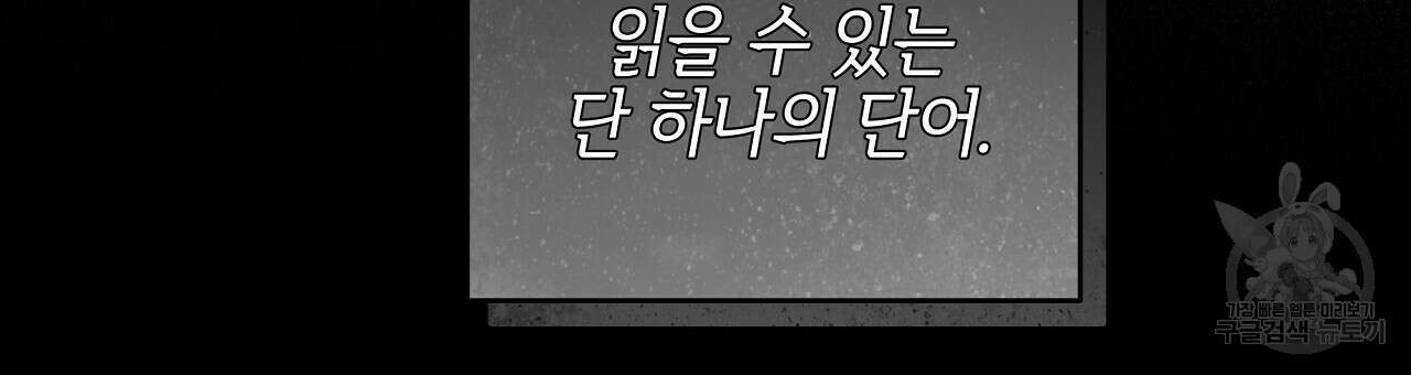 영원한 너의 거짓말 48화 18